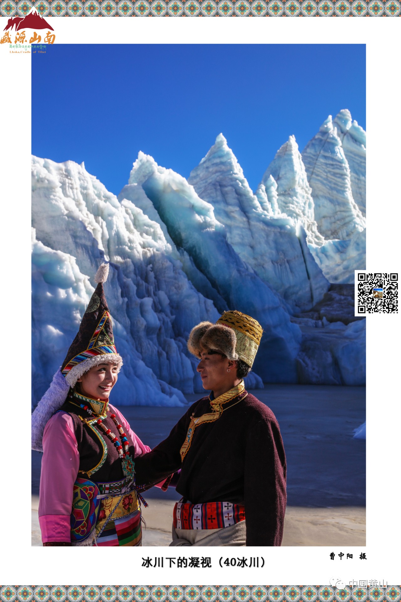 西藏山南旅游图片展（2）：民俗文化